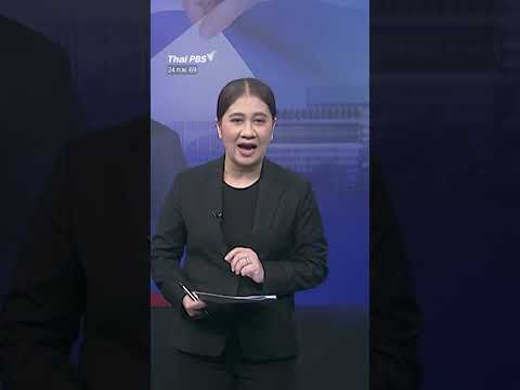 ไม่ปิดโอกาส? รัฐบาลข้ามขั้ว "ไฟจราจร" #thaipbs #shortsthaipbs