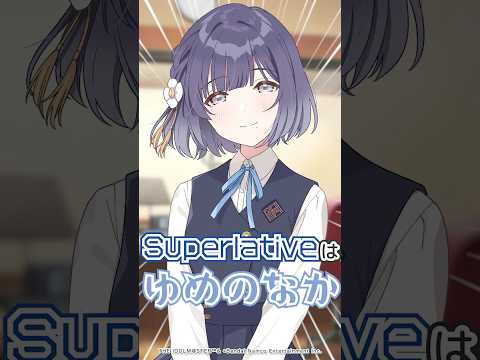 【#学マス】Superlativeはゆめのなか #初星学園放送部 #村田綾香 #長月あおい #春咲暖 【アイドルマスター】