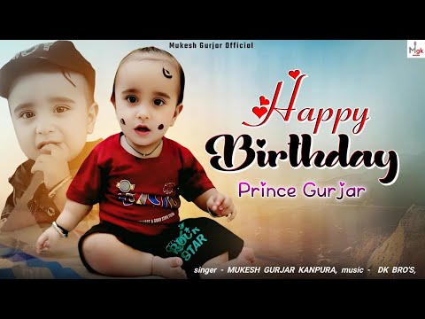 Happy Birthday Prince Gurjar | मुकेश गुर्जर कानपुरा न्यू सोंग | New Rajasthani Song | हैप्पी बर्थडे