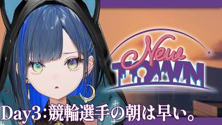 【#NEWTOWN】たかが自転車、されど自転車。【望月ほぐの/ゆにれいど！】