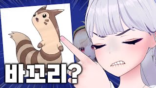아 뭔 꼬리인데