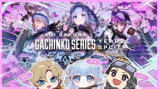 【APEX】ASGSスクリム#5　wでんでん・シンちゃん【碧依さくら】