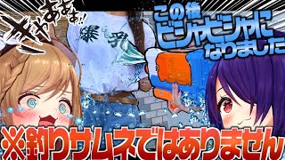 【実写】最後まで見てください!!!!!!【あおぎり高校/栗駒こまる/音霊魂子】