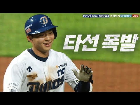 [키움 vs NC] 공룡 타선 폭발! NC 데이비슨 권희동 김휘집 | 7.13 | KBO 모먼트 | 야구 하이라이트