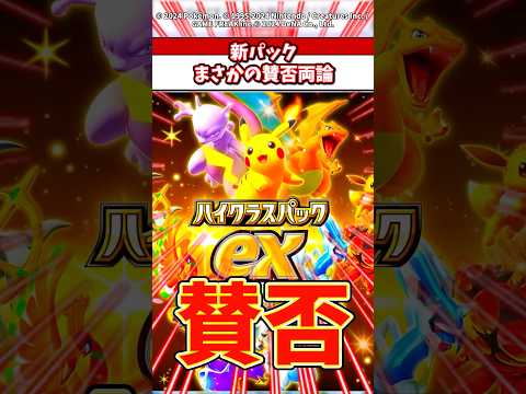 新しいポケモンカード弾の評価とレビューについて} サムネイル