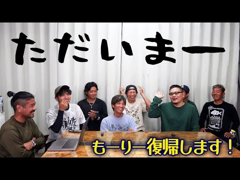 休職期間約2ヶ月…あの男が戻ってきました!!