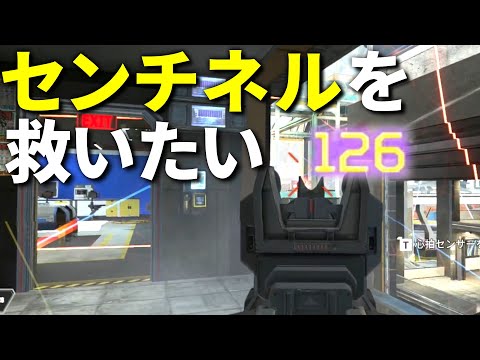 シーズン10からセンチネルがマジできつい件 | Apex Legends