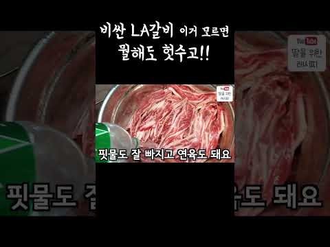 이번 명절 대박납니다! 칭찬 쏟아지는 LA갈비찜!!