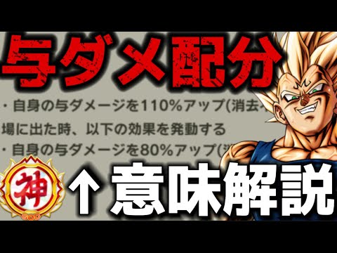 【なぜ分けられてる？】誰もが疑問に思ってることを解消させます【ドラゴンボールレジェンズ】【DRAGON BALL　legends】