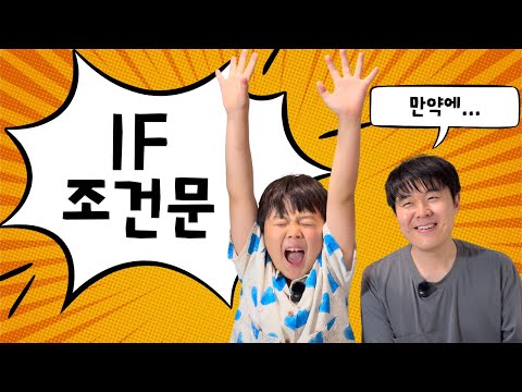 에릭과 달레의 좌충우돌 코딩일기 3탄 - if 조건문