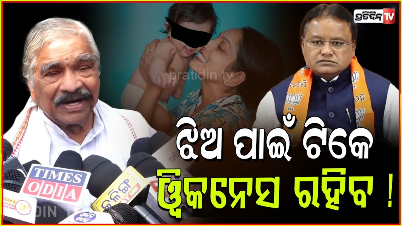 ଯାଆଁଳା ପିଲା ହେଲେ ମୋହନ୍ ଡବଲ ପଇସା ଦେବେ ! Odisha Integrates Mamata, PMMVY Maternity Benefits.