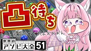 【ヒットアンドブロー】頭脳なんです不憫だっただけなんです凸待ちさせてください【博衣こより/ホロライブ】