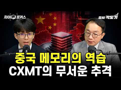 | 트럼프가 <strong>내민</strong> 손도 거절한 중국…미중 정상회담의 결론은?