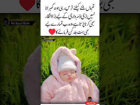 Bari Zimedari ♥️💯Mother love | Baby love quotes | Baby shorts video | Heart touching #baby #shorts