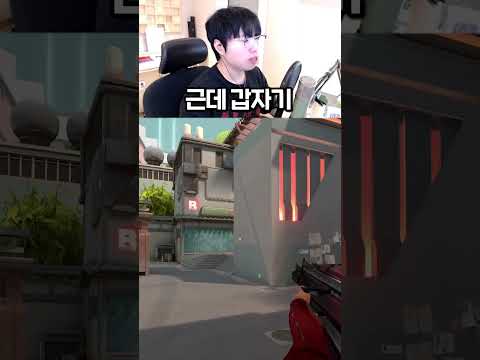 저감도는 반드시 팔을 써야 하는 이유 #발로란트 #valorant #shorts #간긁남
