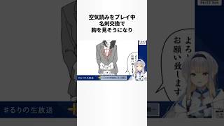栞葉るりのヤバすぎる雑学 #にじさんじ