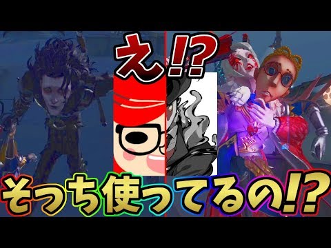 【第五人格】めちゃくちゃ楽しそうにやるこの二人のダブハン結構レアじゃない？【IdentityⅤ】