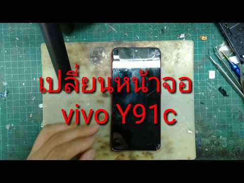 วิธีเปลี่ยนหน้าจอ-vivo-y91c วิธีเปลี่ยนหน้าจอ-vivo-y91c