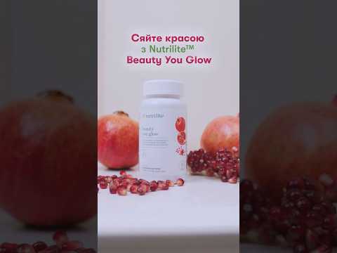 Зустрічайте Nutrilite™ Beauty You Glow!