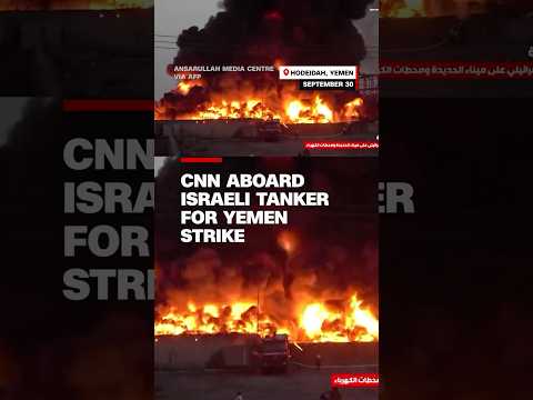 CNN aboard Israeli tanker for Yemen strike