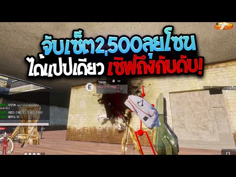 WarzLuciferz-จับเซ็ต2500ล