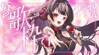 【歌枠】ゲリラ歌配信♡【 音色はるか / #新人Vtuber 】