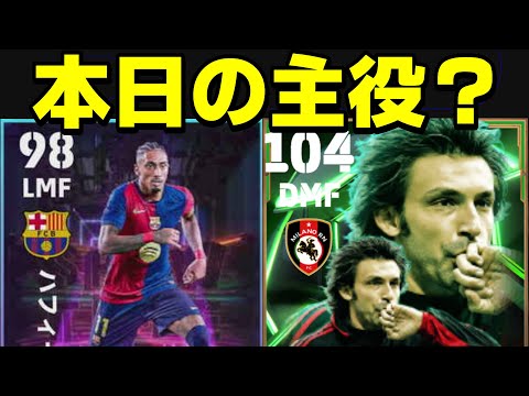 年末？関係なくイーフトするよ【eFootball】