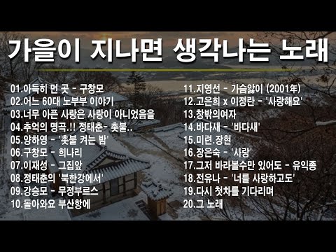 7080년대 가장 감동적인 노래 ✨최고의 7080년대 노래 모음 - 7080 시대별 애창곡✨50대이상이 들으면 정말 좋아할 노래 | 중년들이 사랑하는 노래