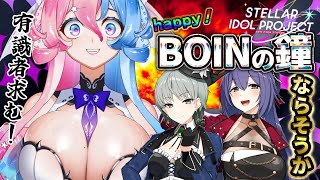 【 STELLAR IDOL PROJECT 】 Pさん！！脳筋でも強くなりたいの🔥脳筋の景色応援してくださいまし🔥【初見さん大歓迎】【 #
