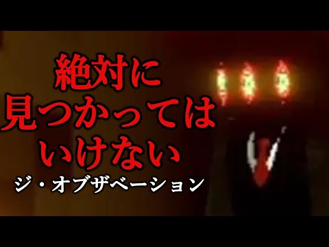 ジ・オブザベーションという絶対に視認されてはいけない激レアな手下を呼び、全プレイヤーを絶望させるボス【VRChat】terrors of nowhere ToN ホラーゲーム