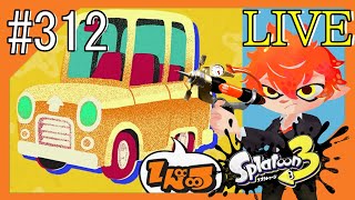 #312【🦑千里の道も一歩より🎨】皐月つみきの視聴者参加型@スプラトゥーン3【つみき荘】