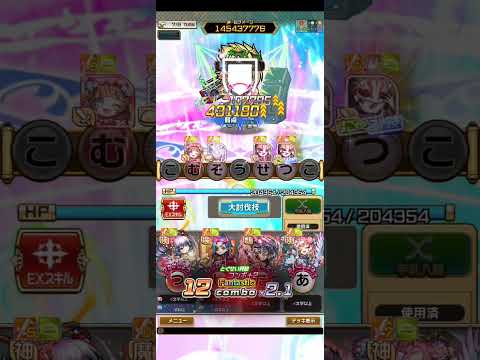 マネマネマネッコをマネマネマネッコするマネマネマネッコ　#コトダマン