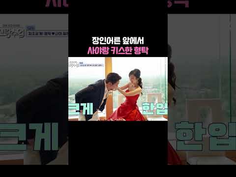 장인어른이 지켜보고 있다 #<strong>신랑수업</strong>