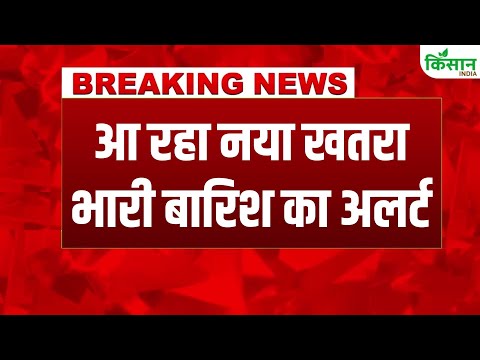 #breakingnews:Weather Update 22 August: Gujarat, Uttarakhand, MP समेत इन इलाकों में Heavy Rain Alert