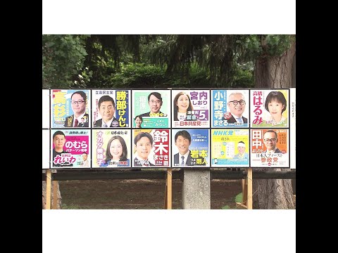 【参院選・北海道選挙区 終盤情勢】3議席をめぐり与野党5人が激戦 立憲・勝部氏と自民・高橋氏がやや先行 残る1議席は岩本・鈴木・田中氏が激しく争う展開に 投票率や終盤活動次第で情勢変化の可能性も