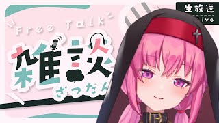 【作業雑談】寝る前のんびりお話タイム【#アンlive】