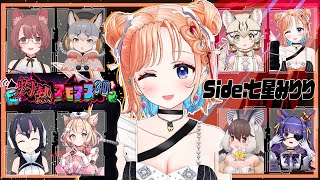 【Among Us 3D】はじめて3D❤生き残りたい！！！！【#灼熱アモアス3d / 七星みりり】