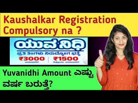How To Register Kaushalya Karnataka Skills | Yuvanidhi Latest Update 2025|