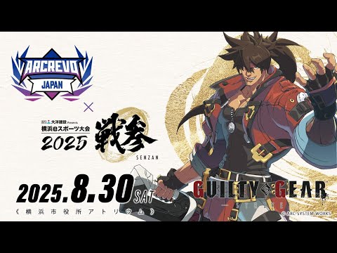 【#AWT25_26】ARCREVO in SENZAN 2025：GUILTY GEAR -STRIVE- Day1