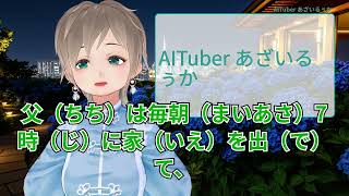 完了したアクティビティ🎉 技術調査。フリガナ変換関数の改修。