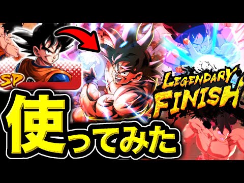 トレンド創作の動画サムネイル - 【いきなりLF炸裂】遂に来た新システムでLL界王拳悟空を使ってみたら爽快すぎたwww【ドラゴンボールレジェンズ】【DRAGONBALL LEGENDS】【ゲーム実況】【7周年】