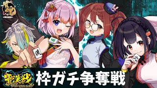 【#雷漢戦 】グラチャン出場権を懸けたガチンコ麻雀対決【歌衣メイカ/千羽黒乃vs鴨神にゅうvs青森りんこ】