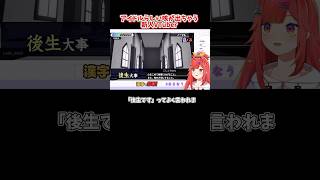 【漢字でGO!】アイドルらしい咳が出ちゃう新人Vtuber #vtuber #六連星なる