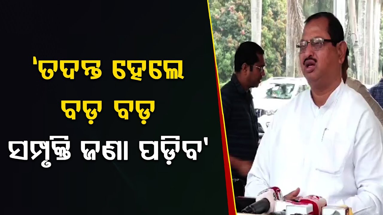 ASHOK MOHANTY ON BISHNUPADA SETHY || BADAKHABAR TV