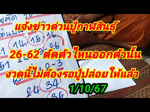 แจ้งข่าวด่วนปู่กาฬสินธุ์26-62