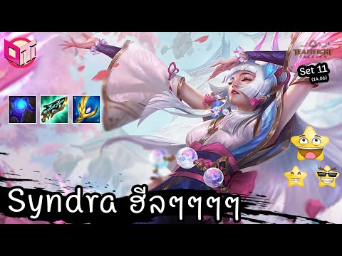 7Fated6ArcanistและSyndra