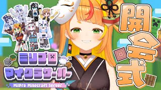 【Minecraft】冒険！探検！敵はぶっ飛ばすくらふと！【小廻こま/ミリプロ】#ミリ鯖