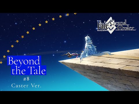 【Beyond the Tale】第8弾CM Caster Ver.