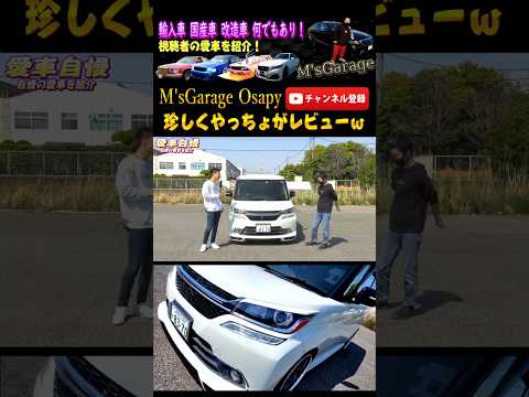 やっちょがレビュー！ソリオバンディッド！M'zSPEEDのフルエアロがカッコイイ！忙しい人の為の愛車自慢😂