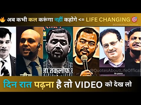 🔥जब भी पढ़ने में मन नहीं लगे तो देख लेना 💯 Best Study Motivational Video 2026 #study #motivation